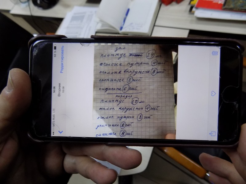 Заявка на покупку плинтуса от ГАСТАРБАЙТЕРОВ из Украины / ПРИКОЛ/