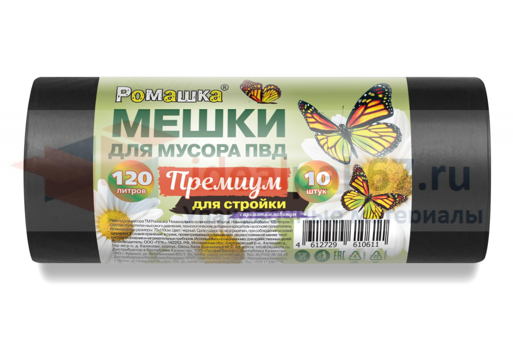 Картинка Мешки / пакеты  для мусора 360 л, 10 шт.
