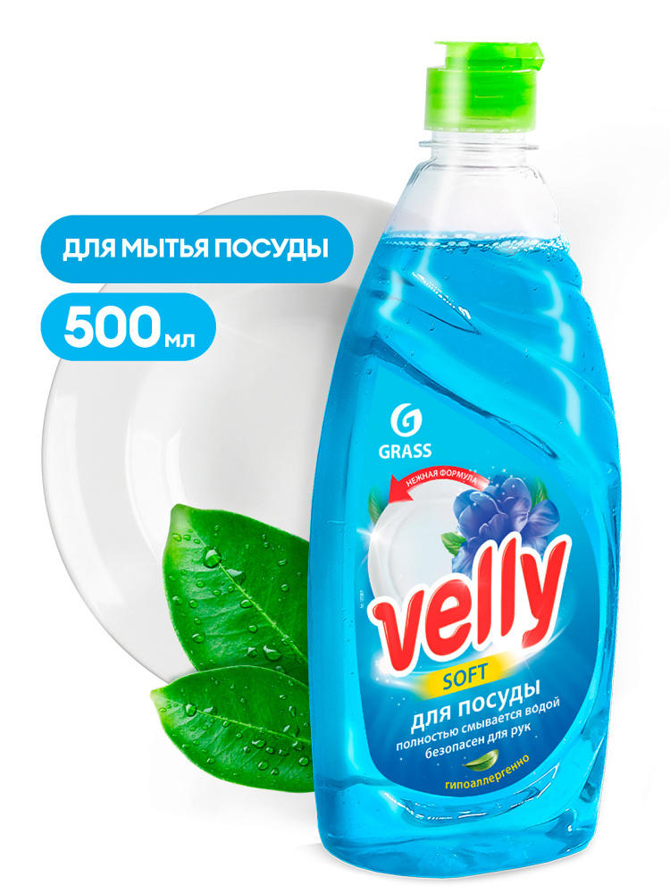 Картинка Моющее средство д/посуды Velly 500 