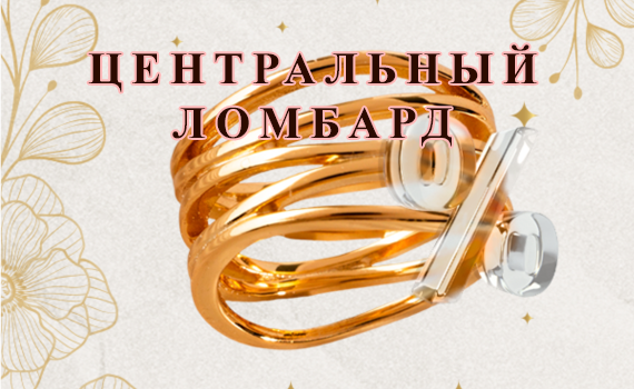 c-lo.ru - Центральный ломбард и комиссионный магазин Топаз Тел.: +7 910 363-03-33 c-lo.ru - Центральный ломбард и комиссионный магазин Топаз Тел.: +7 910 363-03-33